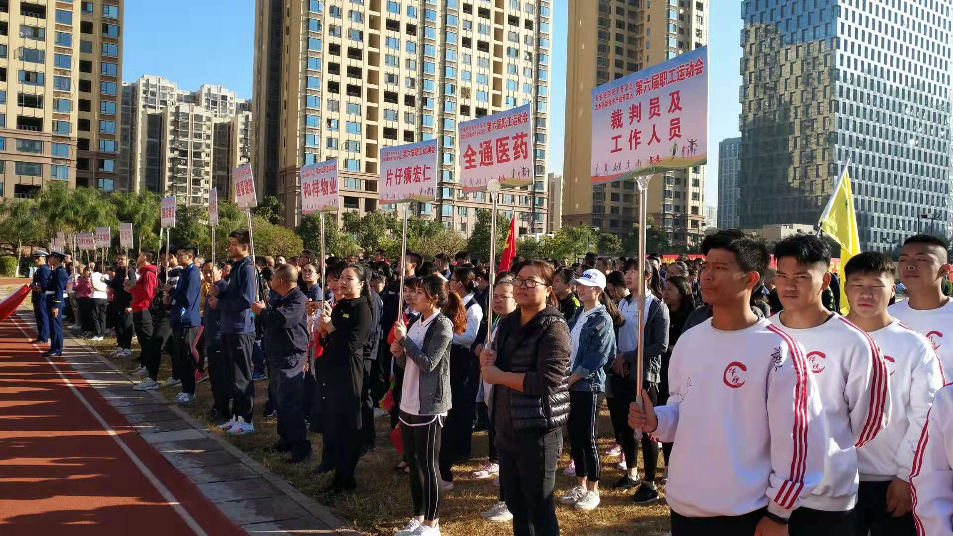 经开区（高新区）第六届职工运动会