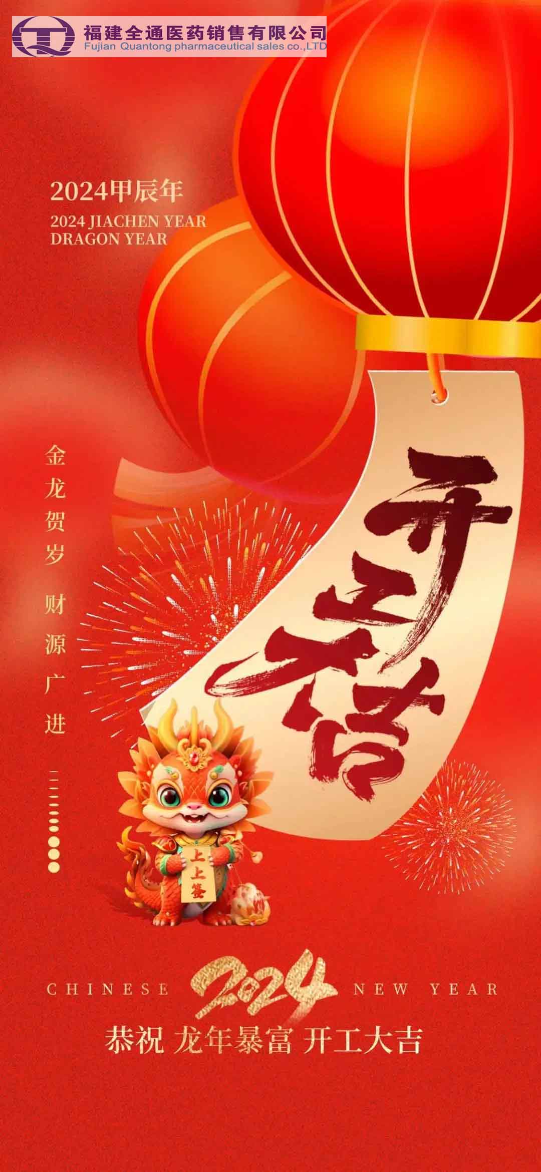 2024开工.jpg