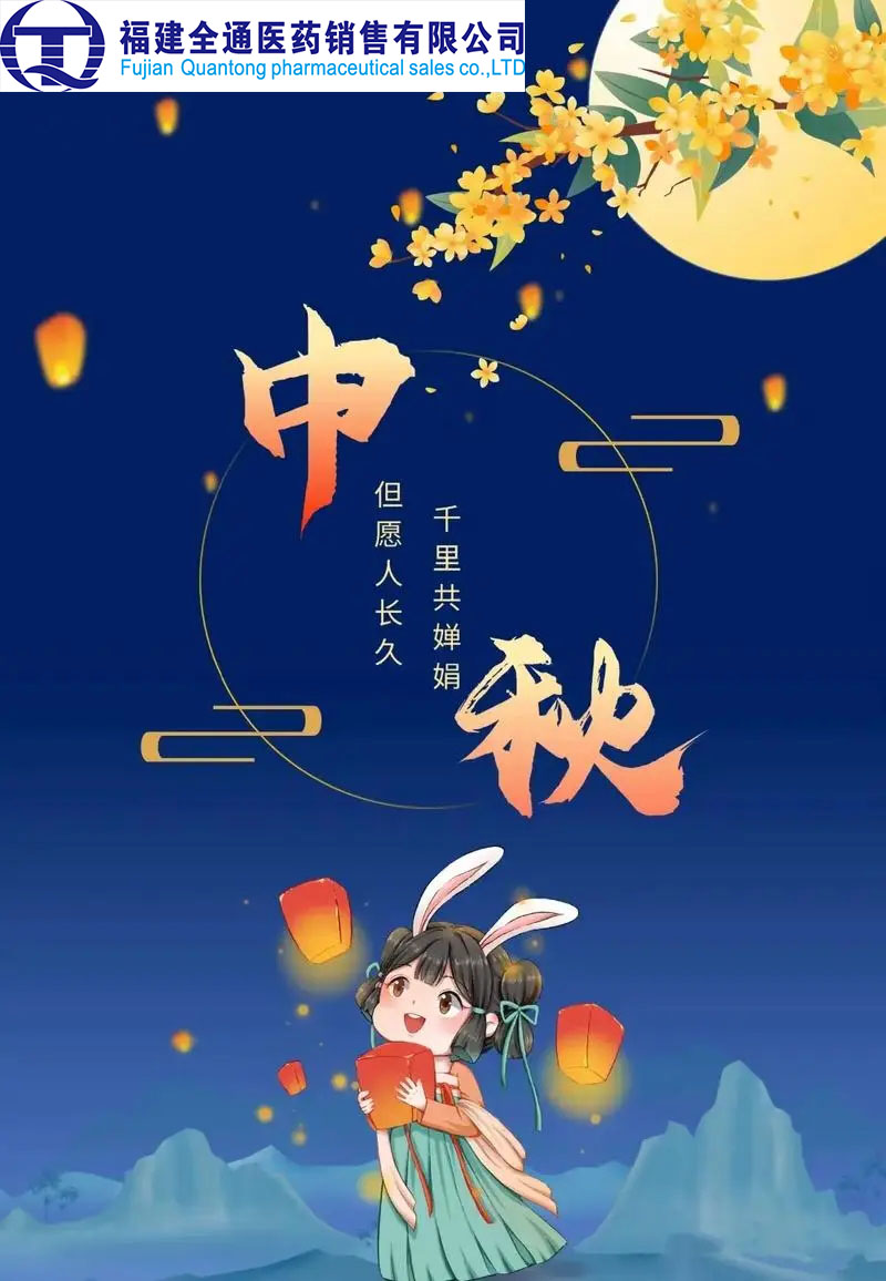中秋节快乐.jpg
