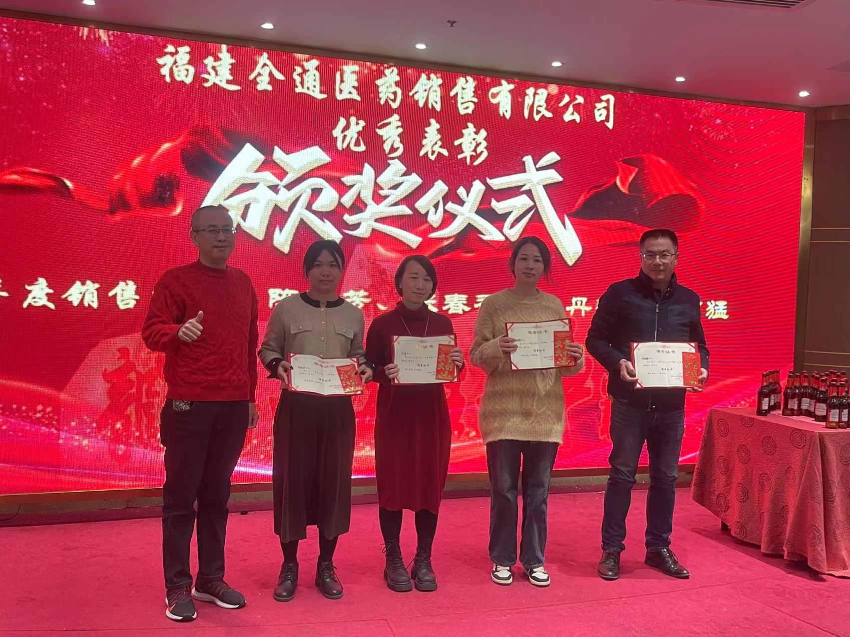 年度销售标兵