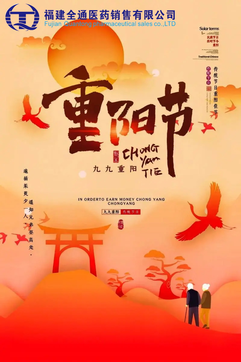 重阳节_看图王.jpg