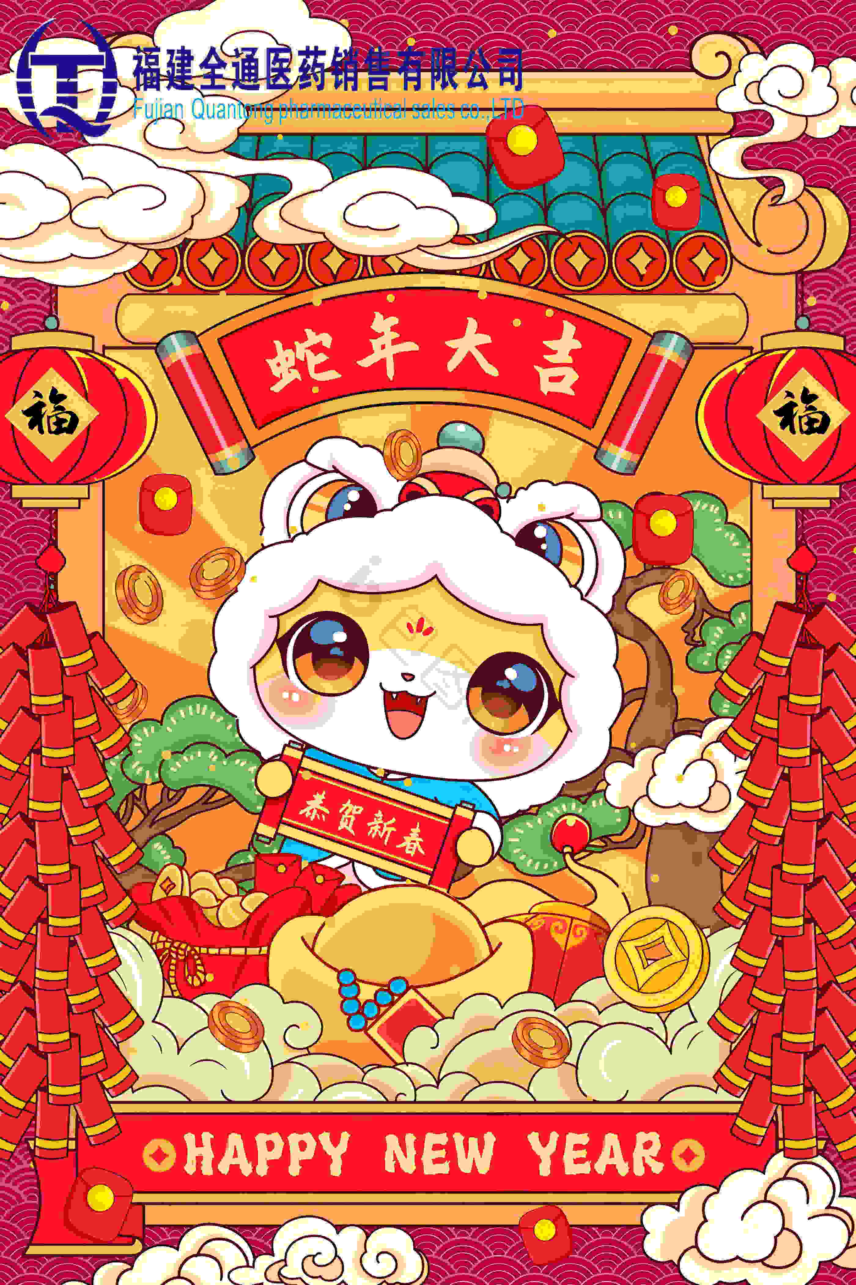 2025年春节_看图王.jpg