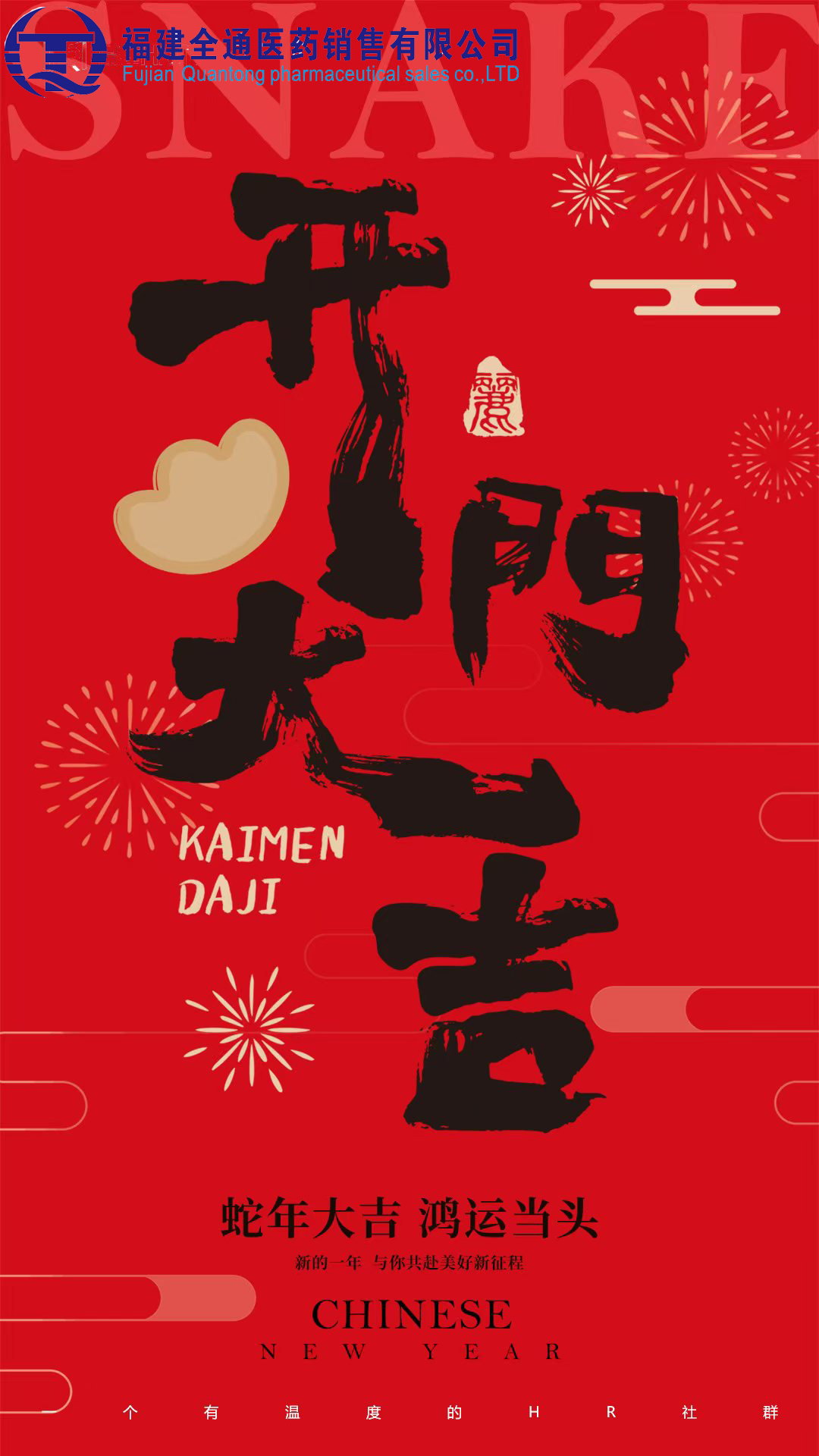 开门大吉.jpg