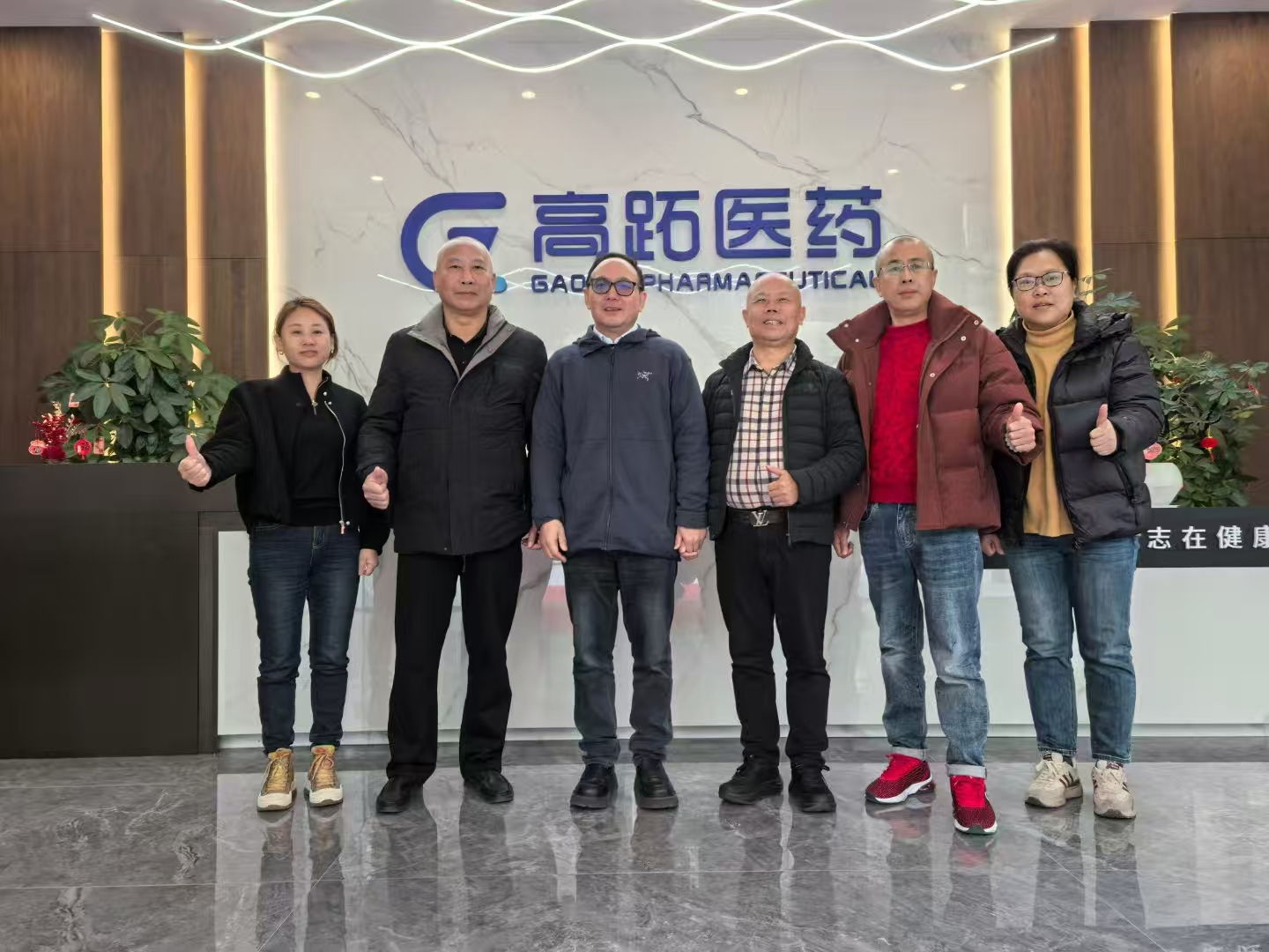 2025集团公司年会