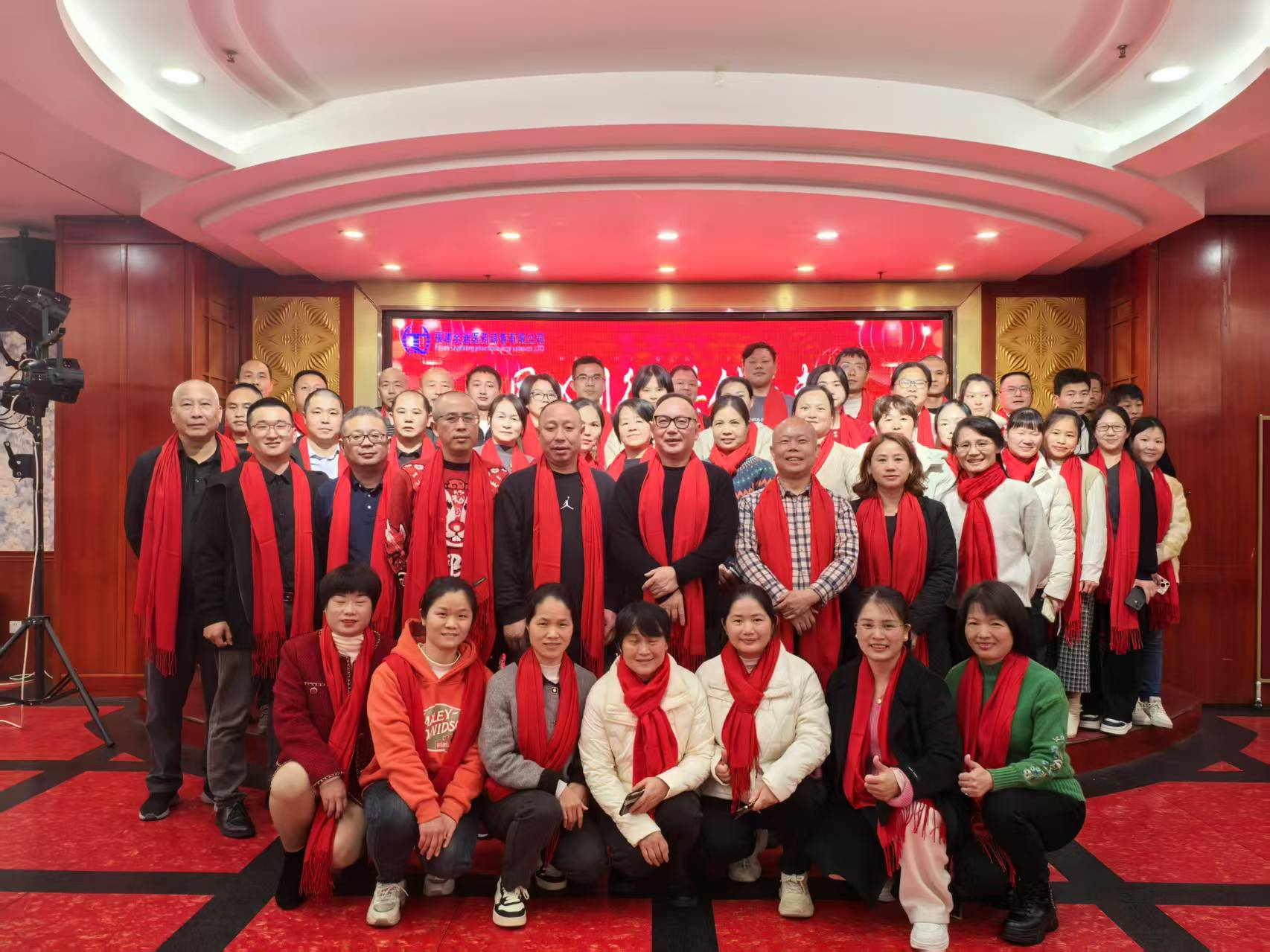 2025年会合影