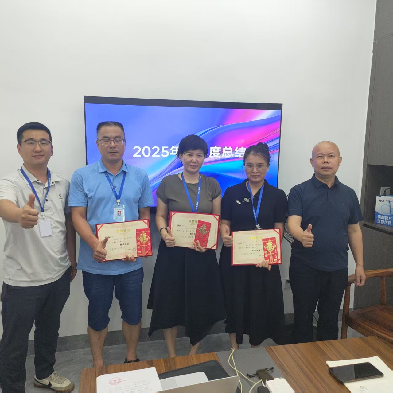 2025上半年度优秀表彰