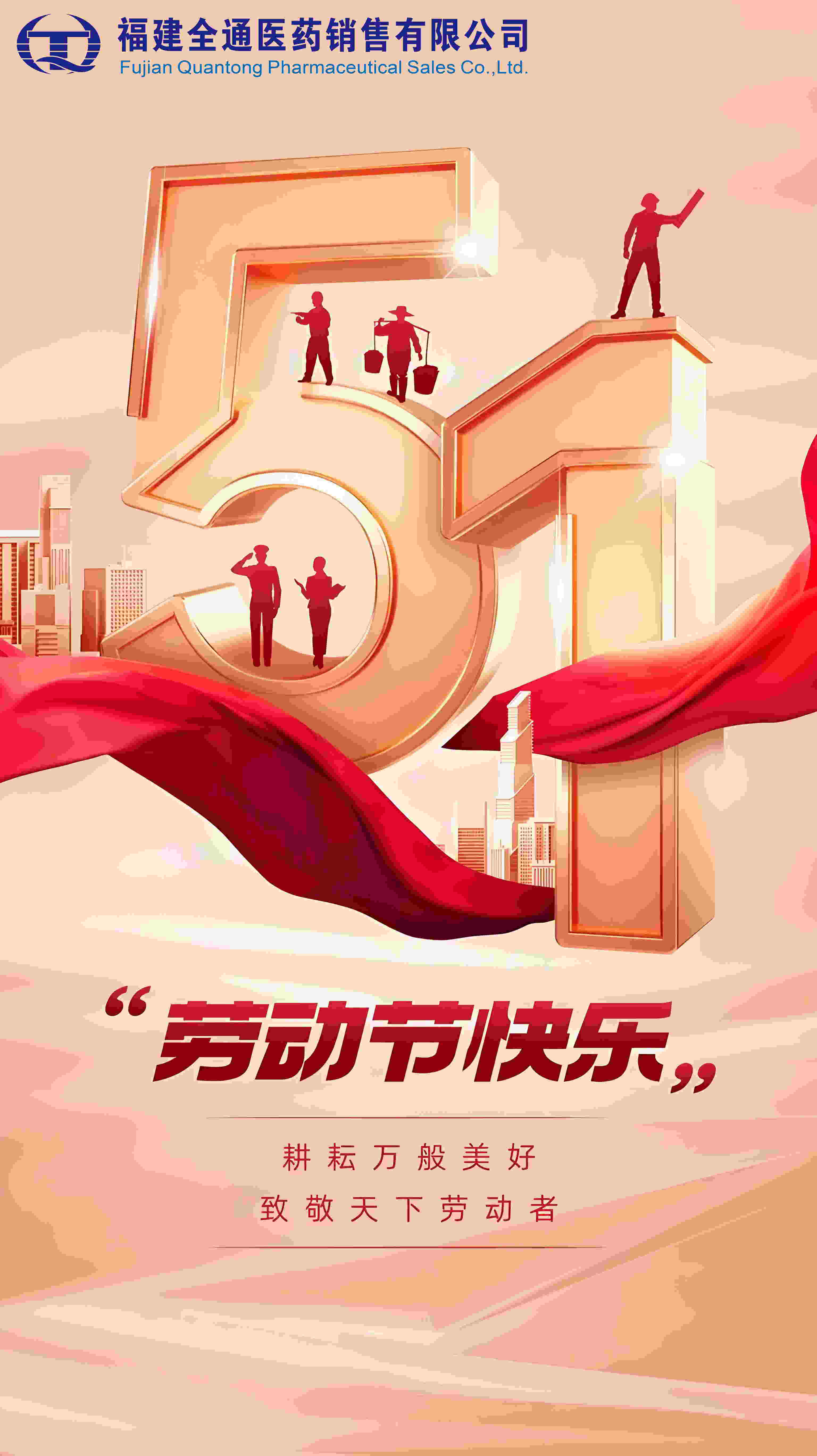 2026劳动节快乐_看图王.jpg