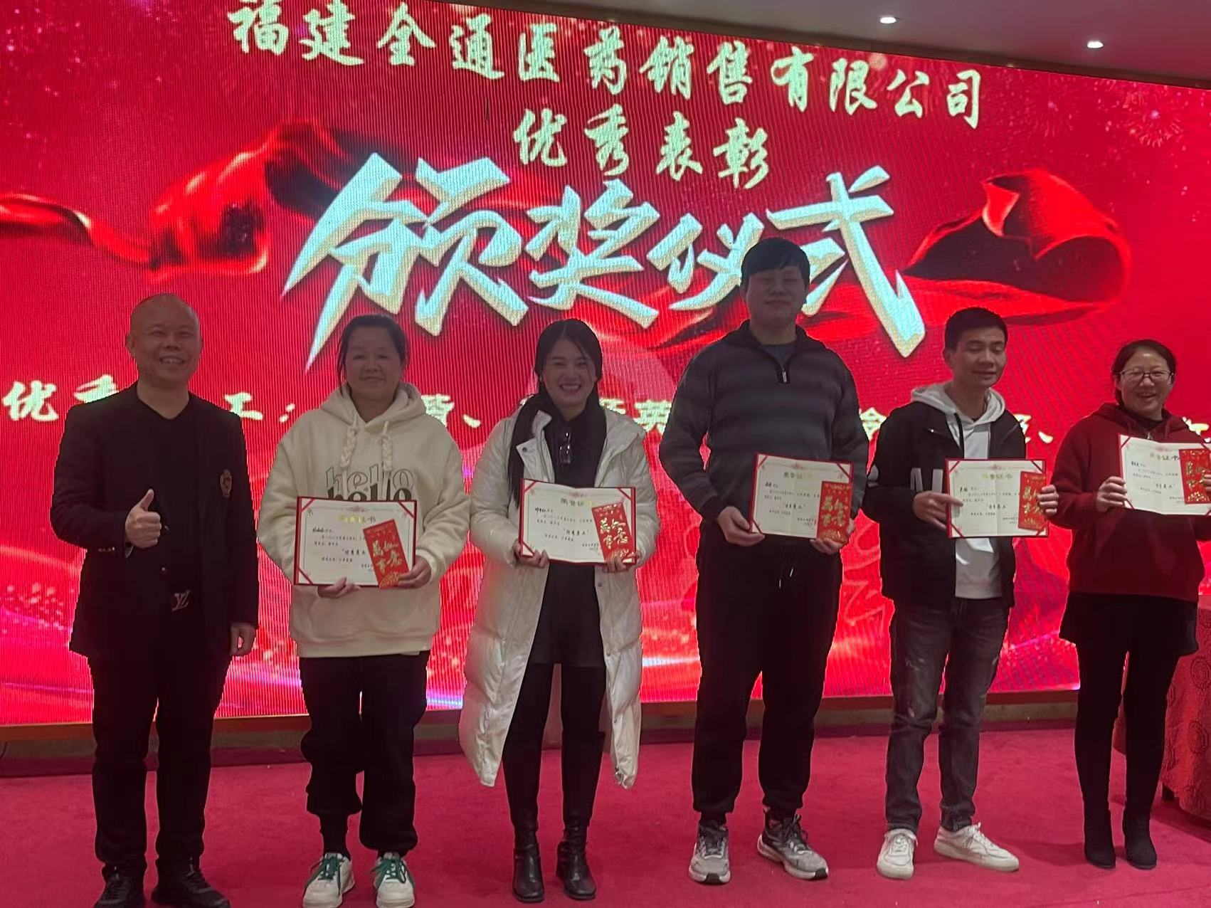 年度优秀员工
